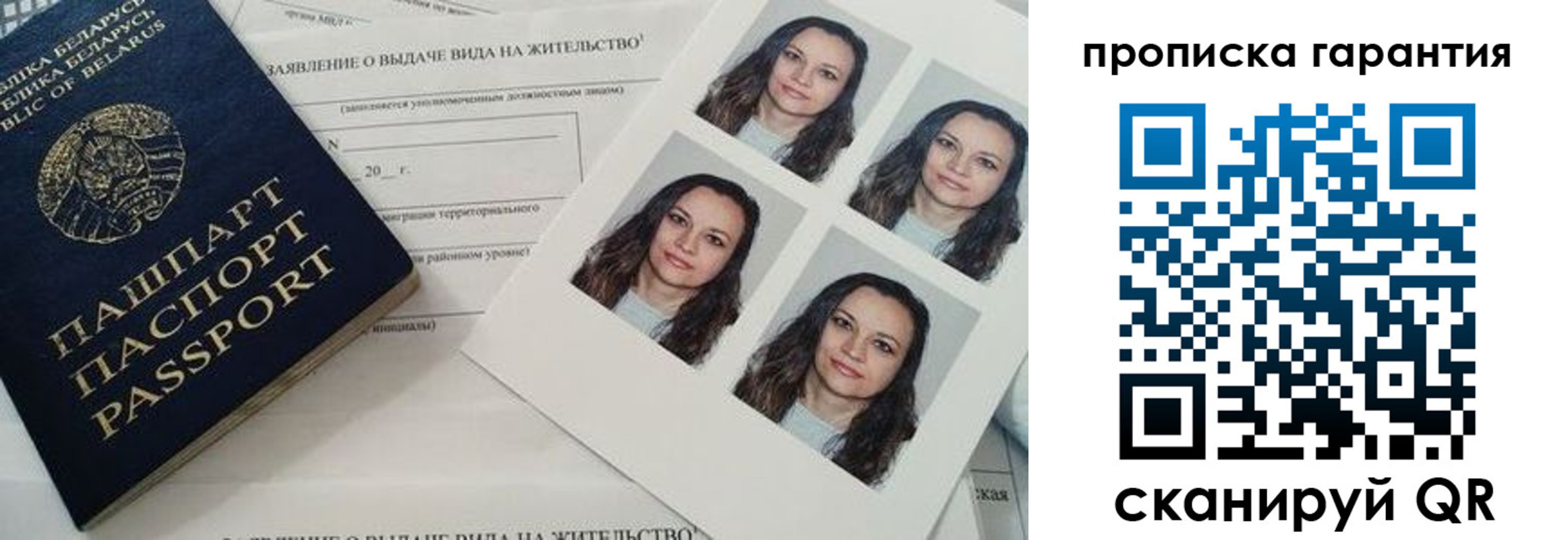 прописка иностранных граждан в Казани