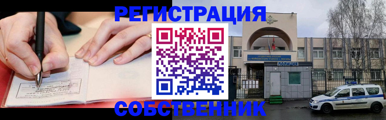 временная регистрация в Казани