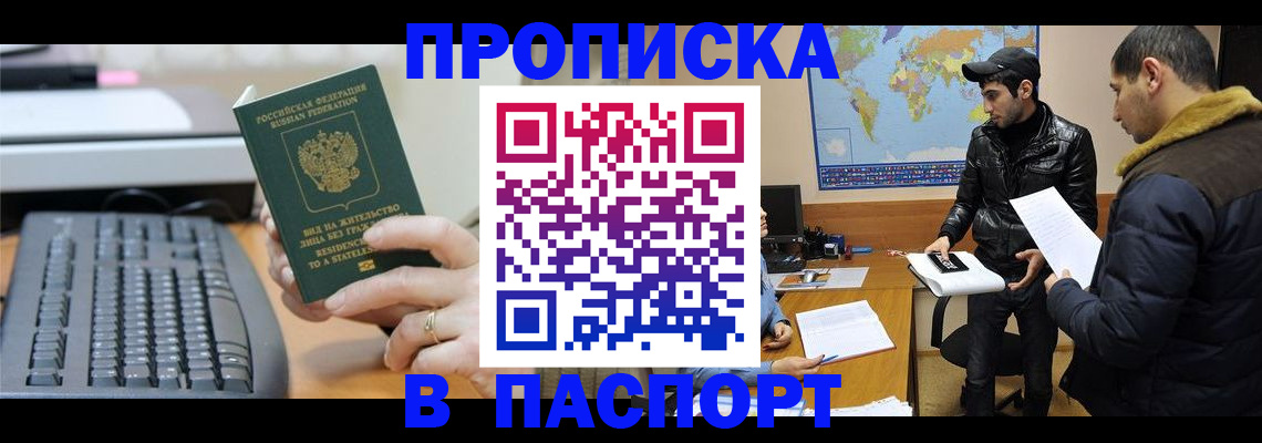 временная регистрация в Казани