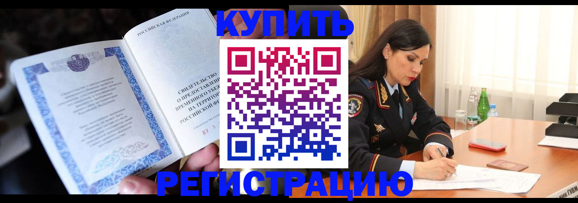 временная регистрация 2025 в Казани