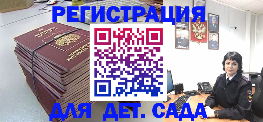 временная прописка в Казани