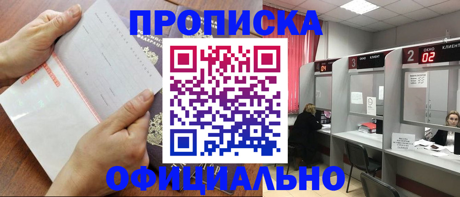 временная регистрация в Казани