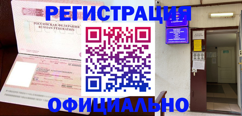 временная регистрация для всех в Казани