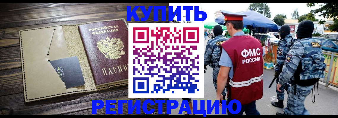 временная регистрация поиск в Казани