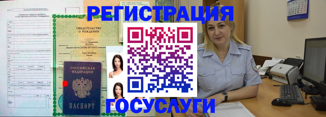 временная регистрация законно в Казани