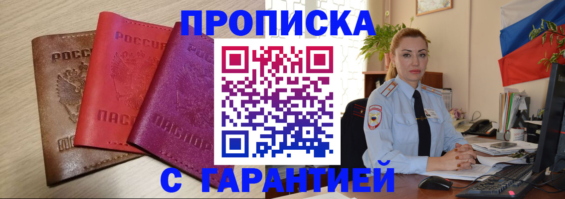 прописка в квартире в Казани