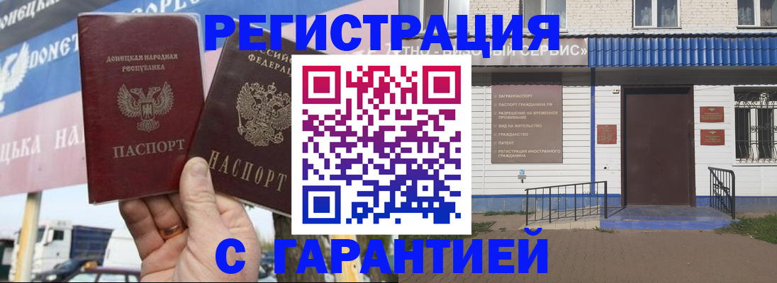 прописка в квартире в Казани