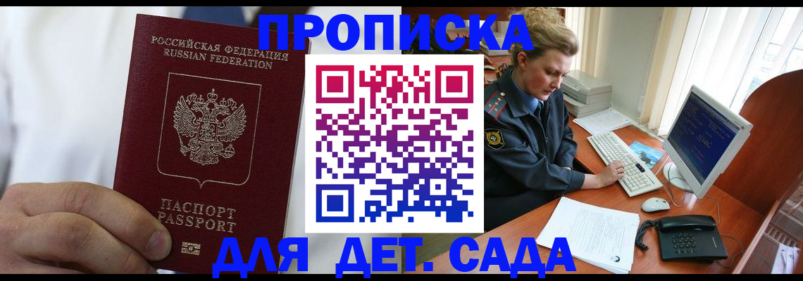 временная регистрация законно в Казани